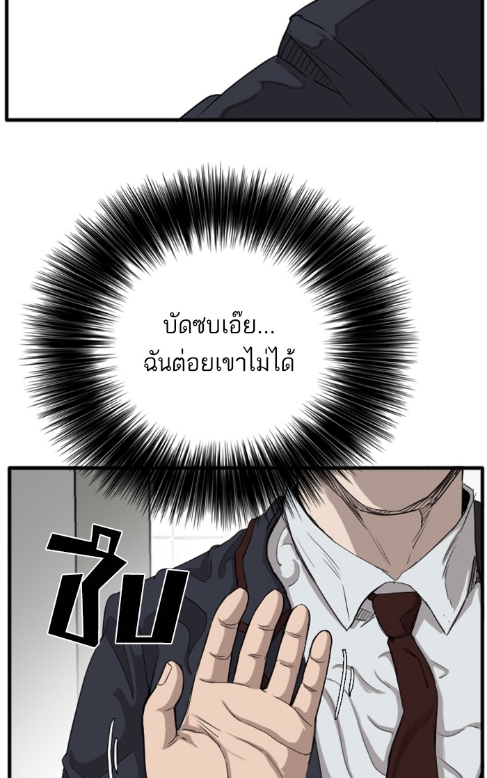 Bad Guy คุณหนูตระกูลมาเฟีย-9