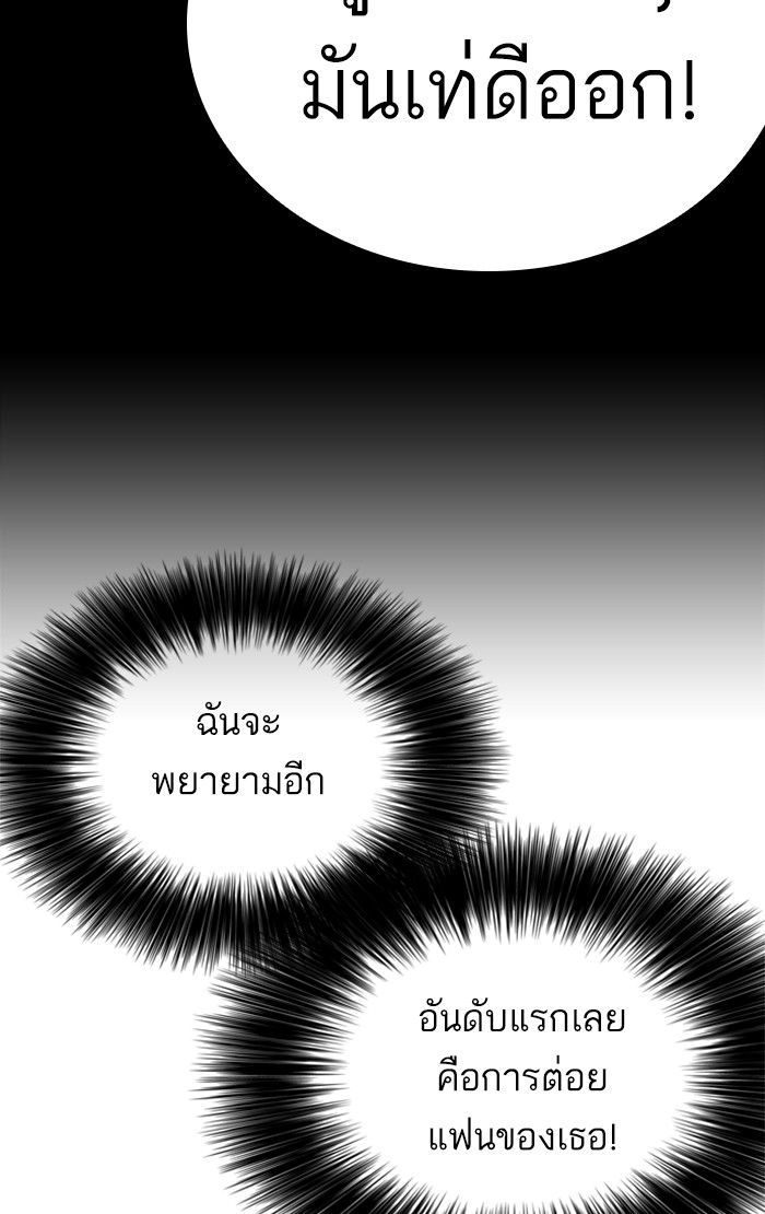 Bad Guy คุณหนูตระกูลมาเฟีย-9