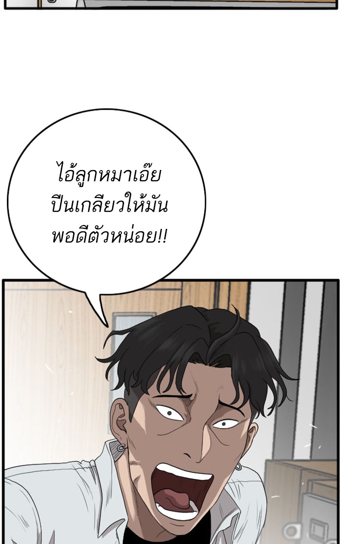 Bad Guy คุณหนูตระกูลมาเฟีย-9