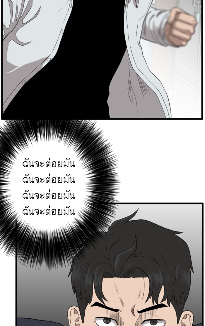 Bad Guy คุณหนูตระกูลมาเฟีย-9