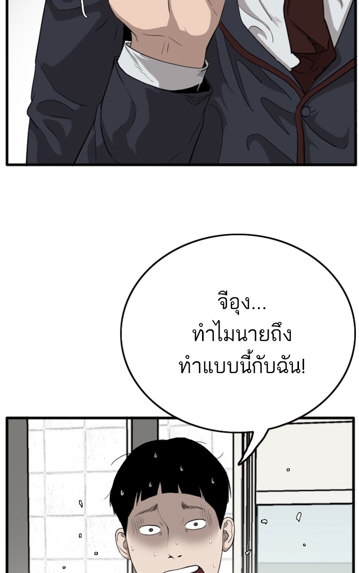 Bad Guy คุณหนูตระกูลมาเฟีย-9