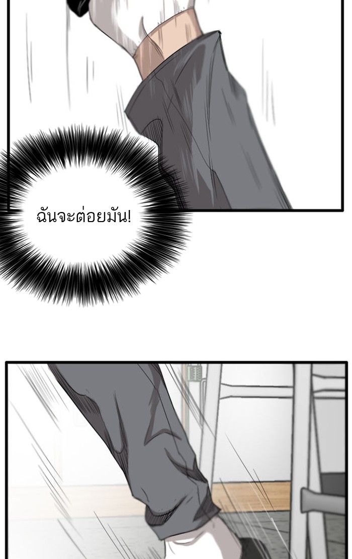 Bad Guy คุณหนูตระกูลมาเฟีย-9