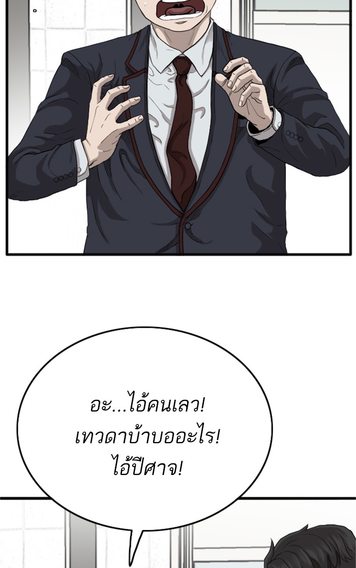 Bad Guy คุณหนูตระกูลมาเฟีย-9