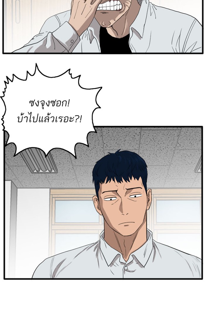 Bad Guy คุณหนูตระกูลมาเฟีย-9