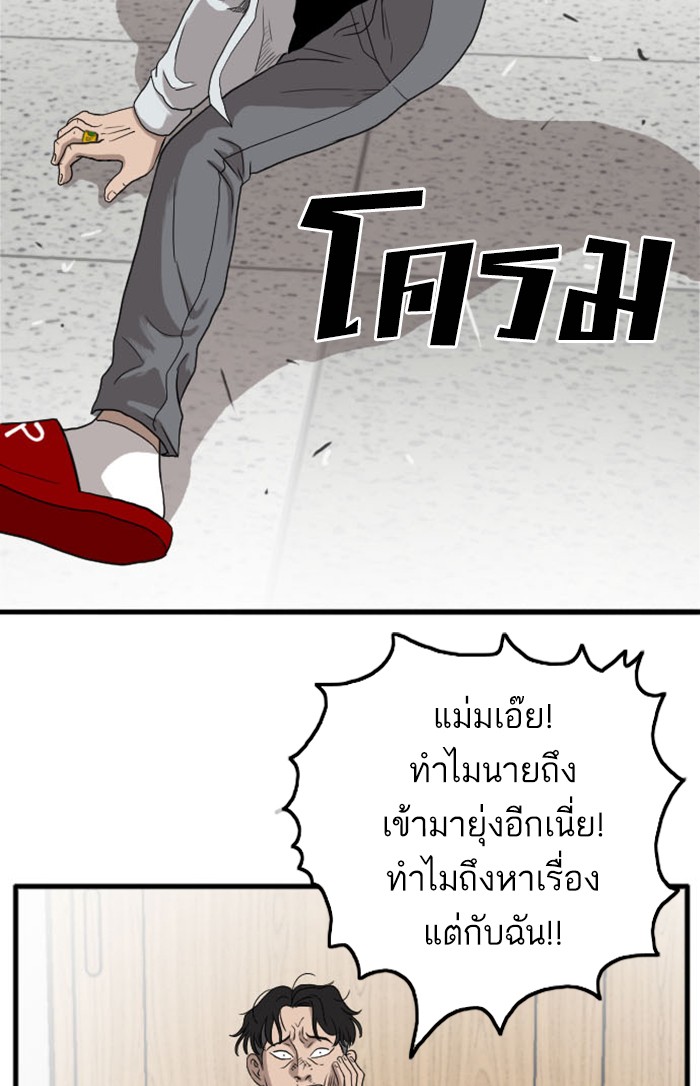 Bad Guy คุณหนูตระกูลมาเฟีย-9