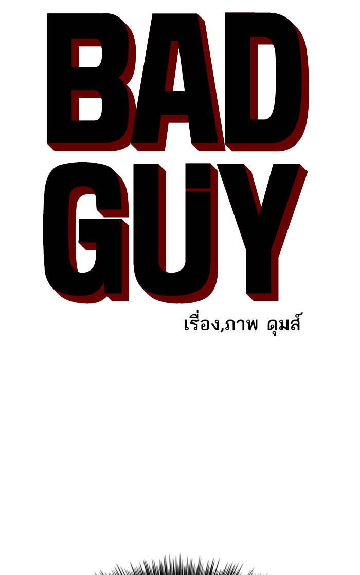 Bad Guy คุณหนูตระกูลมาเฟีย-9