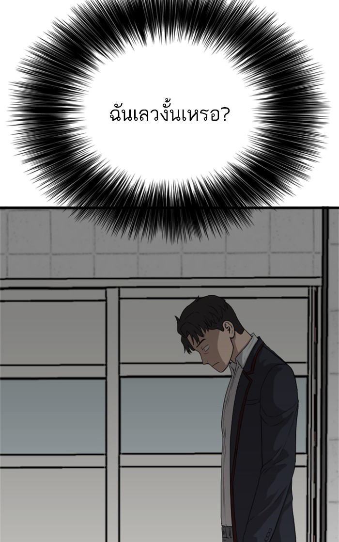 Bad Guy คุณหนูตระกูลมาเฟีย-9