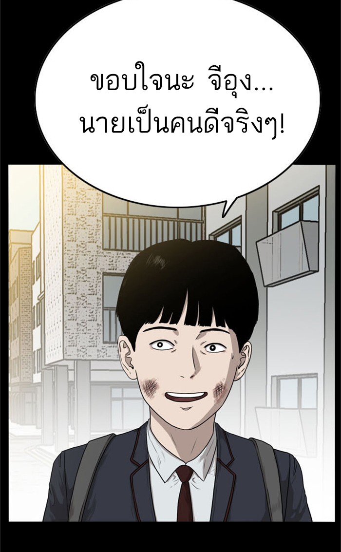 Bad Guy คุณหนูตระกูลมาเฟีย-9