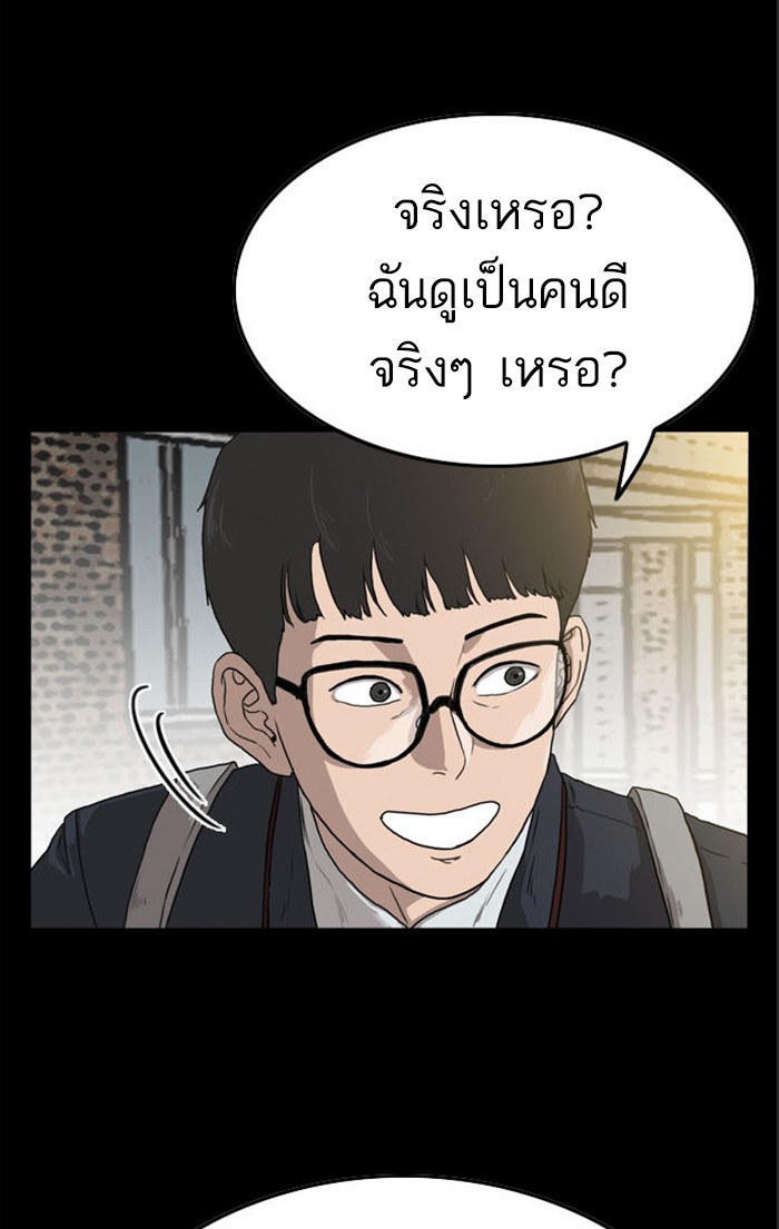 Bad Guy คุณหนูตระกูลมาเฟีย-9