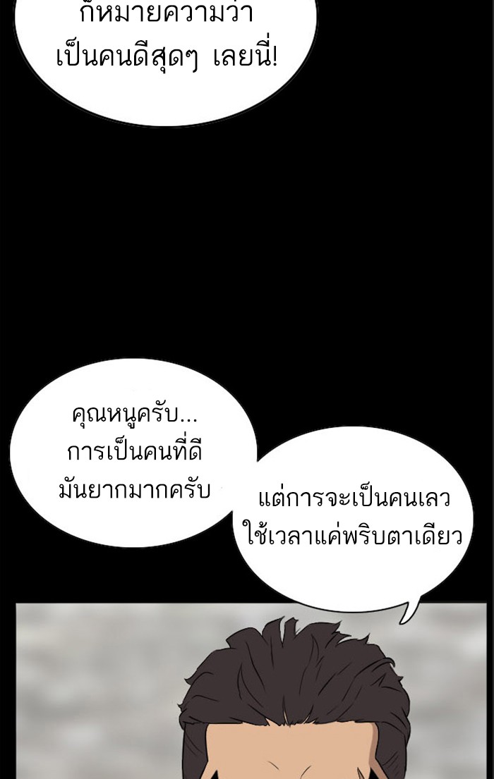 Bad Guy คุณหนูตระกูลมาเฟีย-9