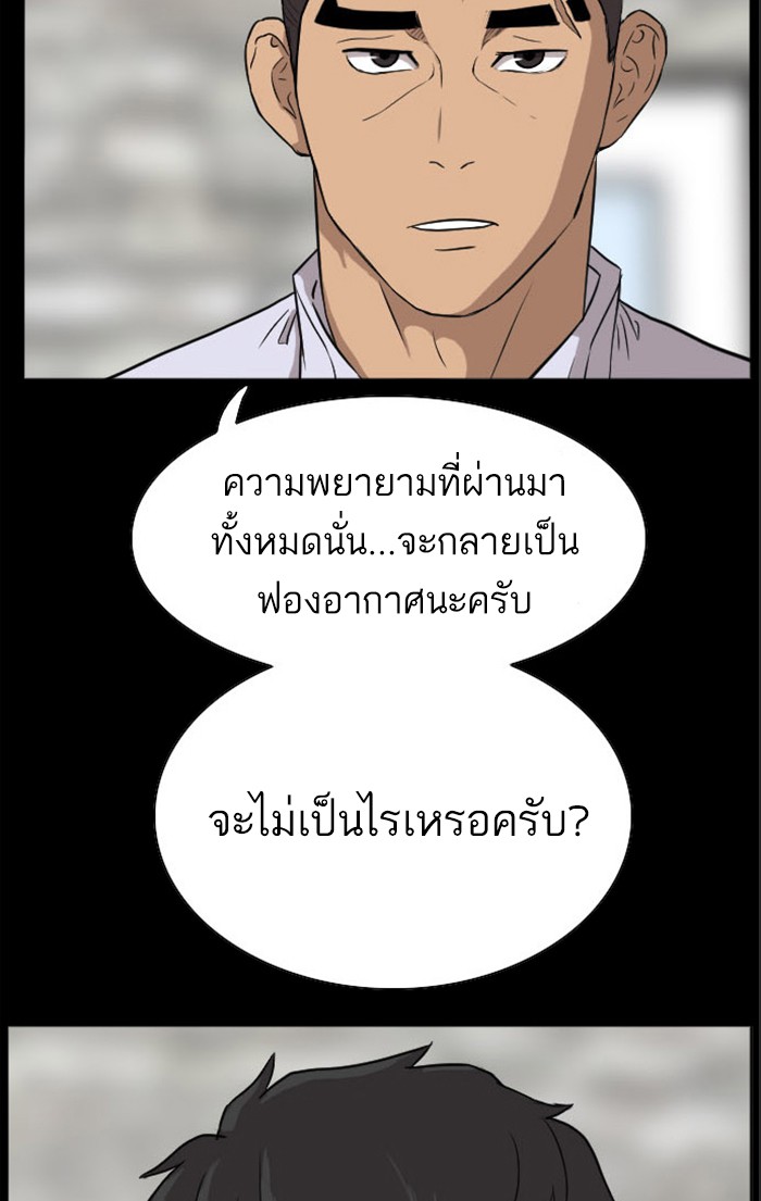 Bad Guy คุณหนูตระกูลมาเฟีย-9