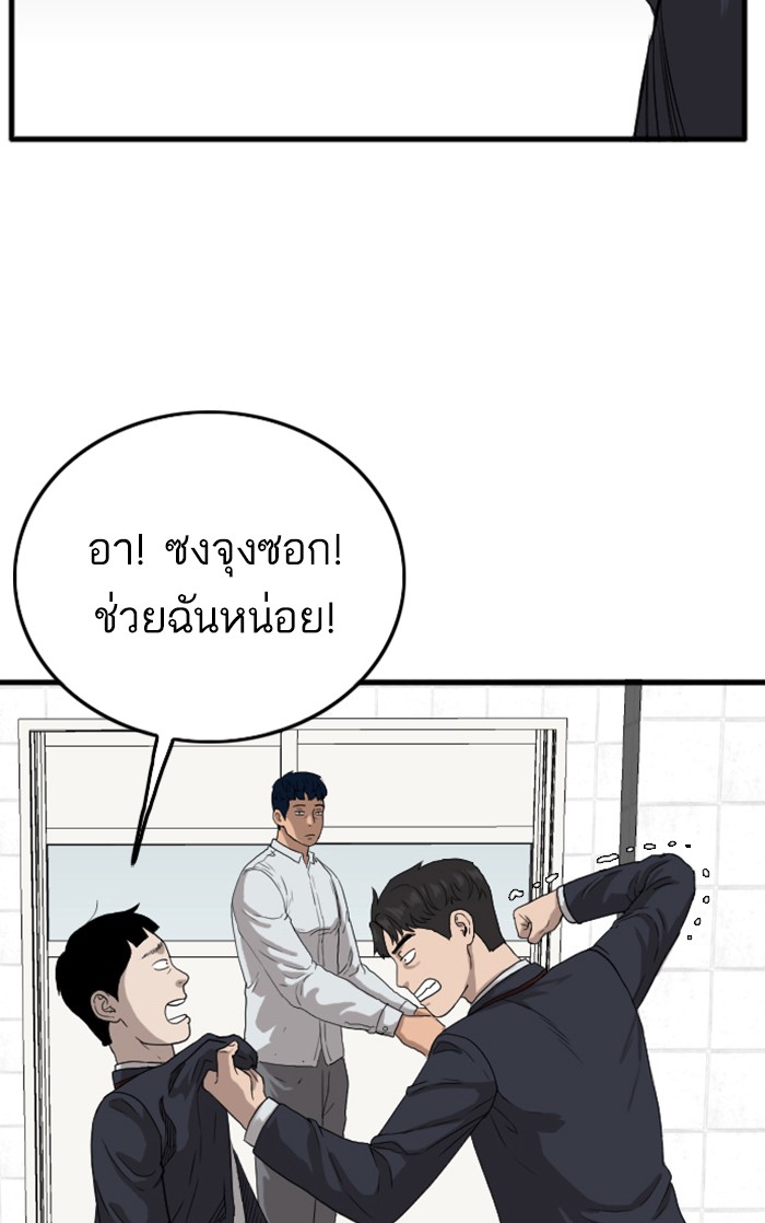 Bad Guy คุณหนูตระกูลมาเฟีย-9