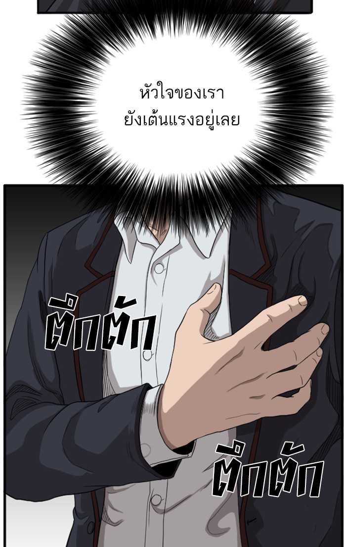 Bad Guy คุณหนูตระกูลมาเฟีย-9