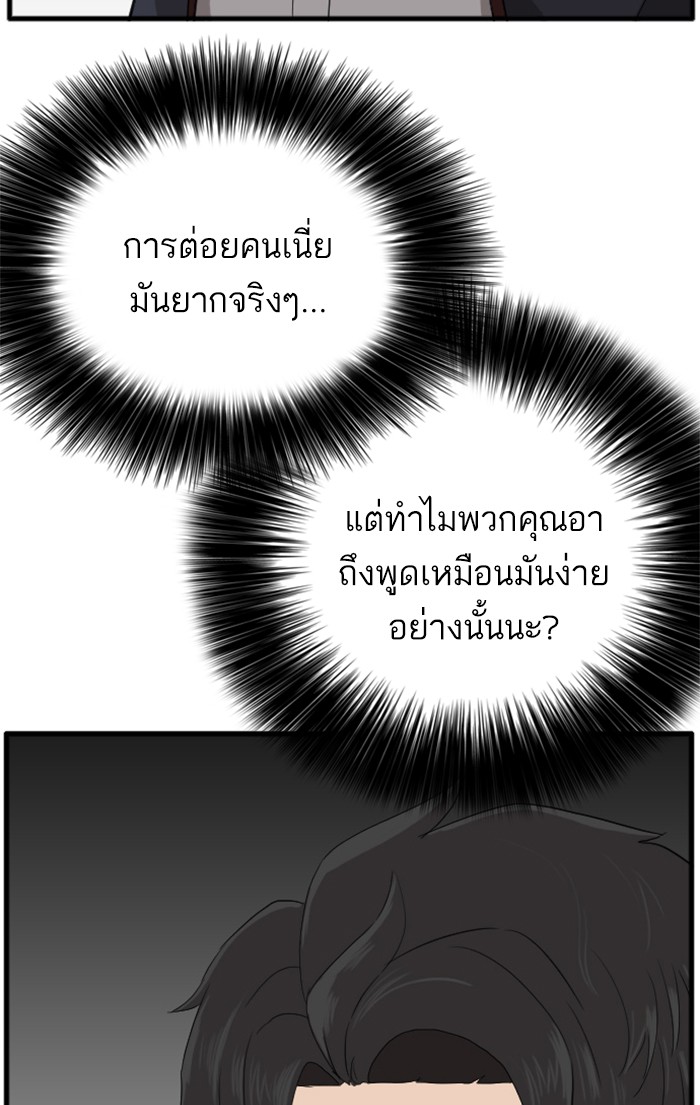 Bad Guy คุณหนูตระกูลมาเฟีย-9