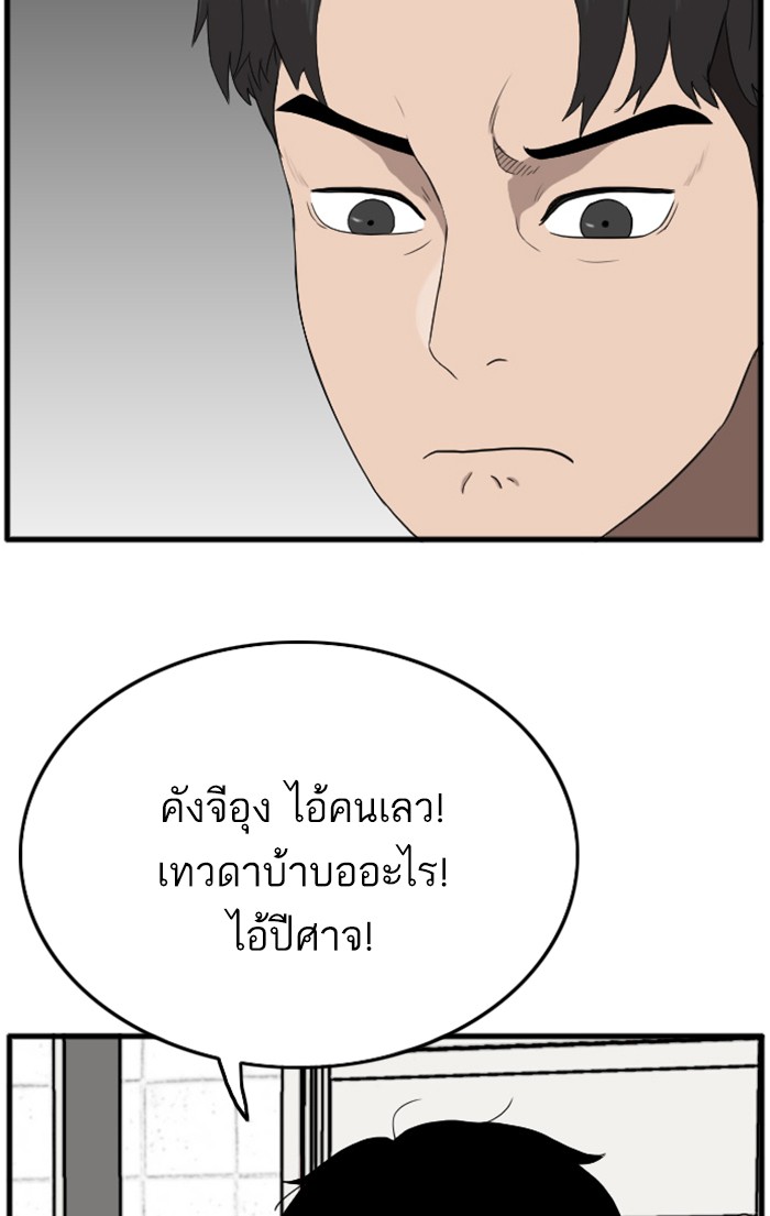 Bad Guy คุณหนูตระกูลมาเฟีย-9