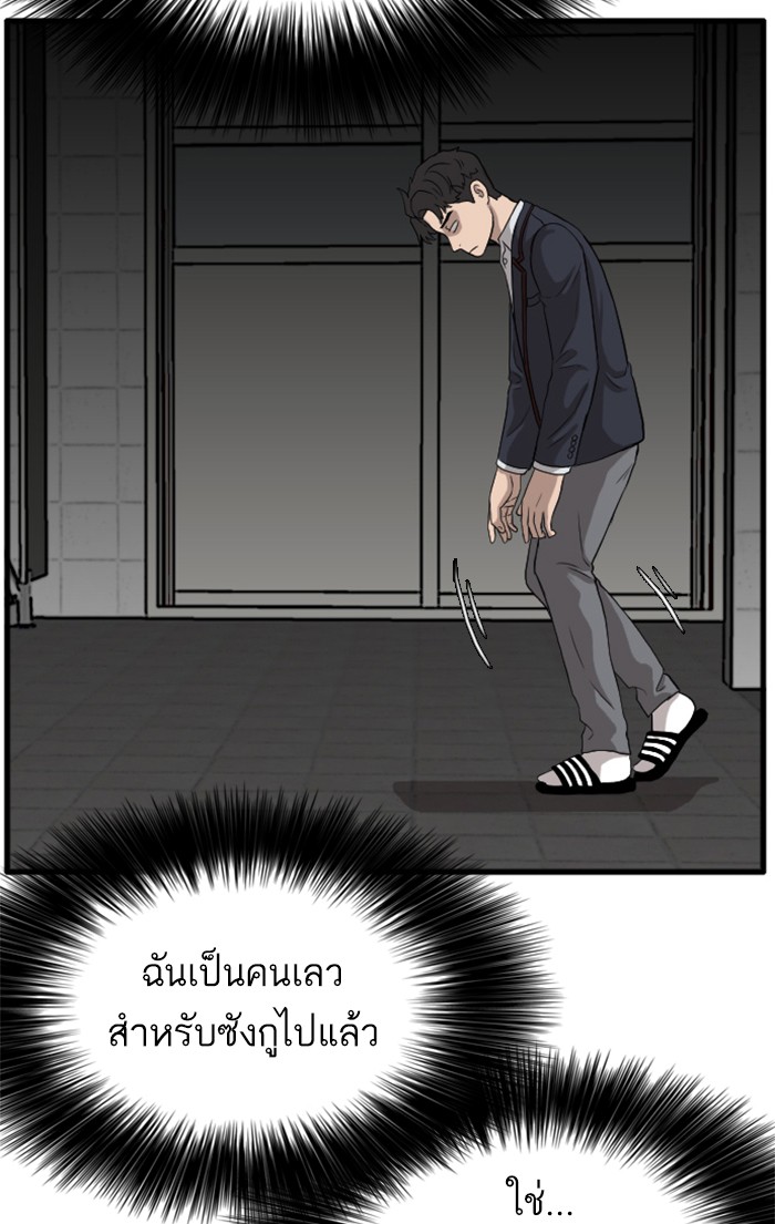 Bad Guy คุณหนูตระกูลมาเฟีย-9