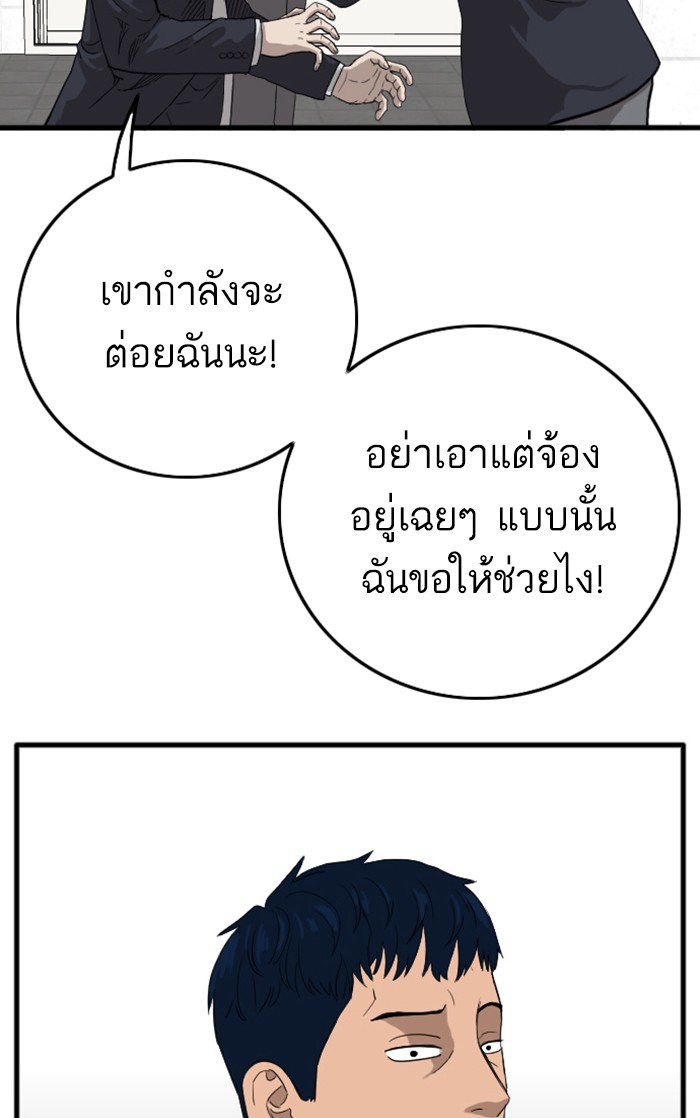 Bad Guy คุณหนูตระกูลมาเฟีย-9