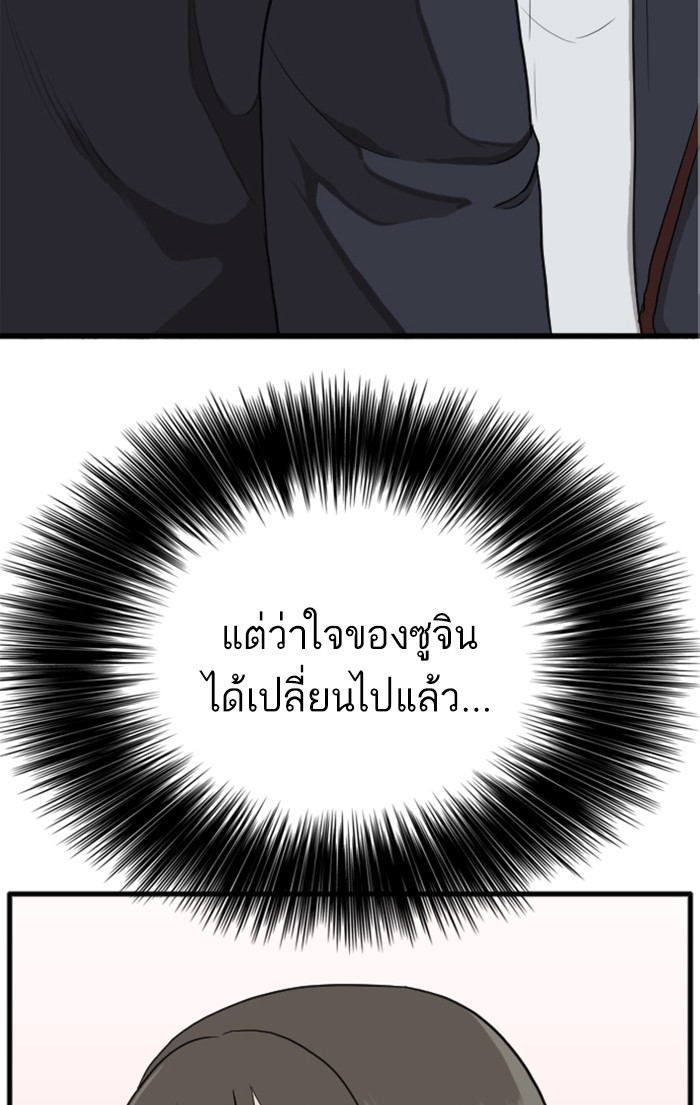 Bad Guy คุณหนูตระกูลมาเฟีย-9