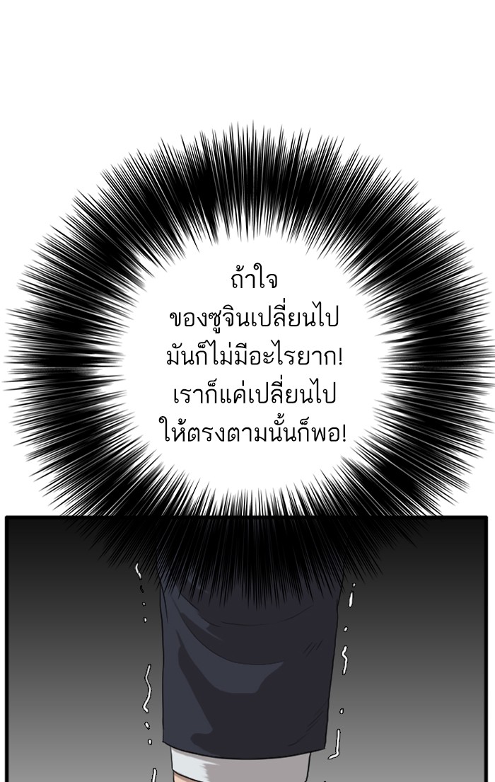 Bad Guy คุณหนูตระกูลมาเฟีย-9