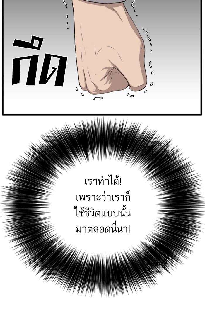 Bad Guy คุณหนูตระกูลมาเฟีย-9