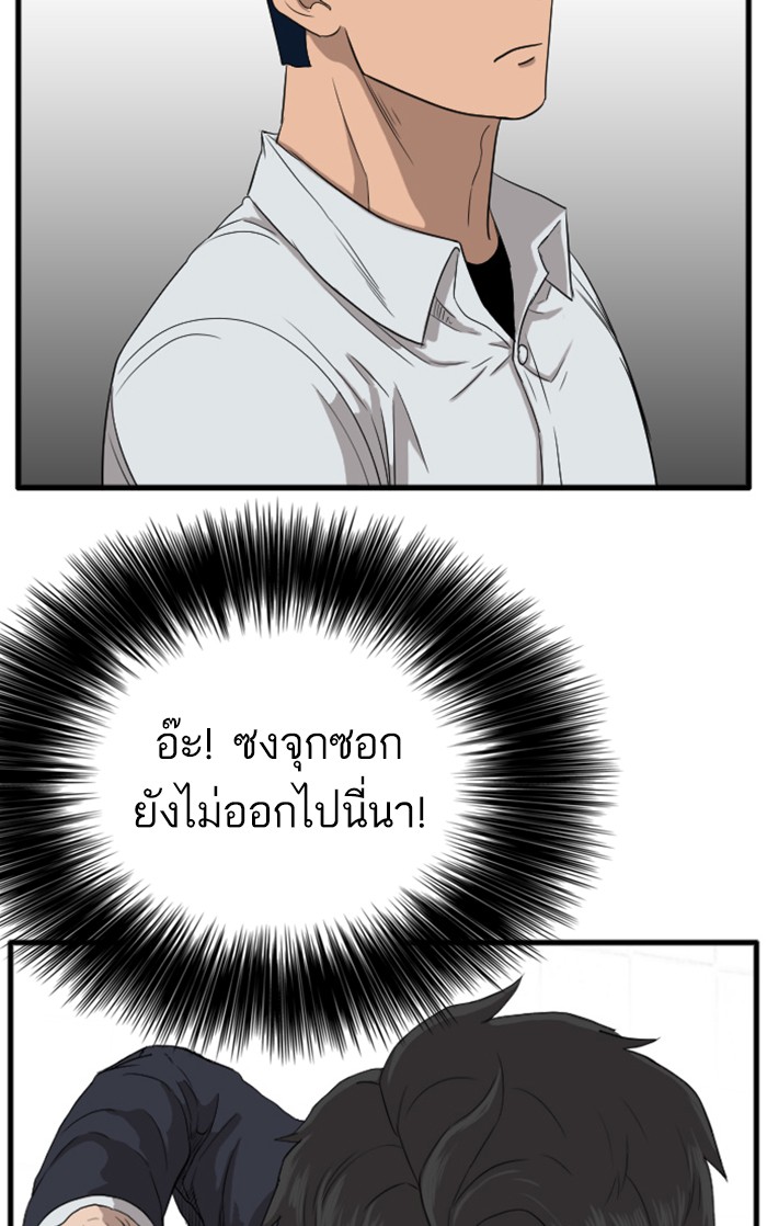 Bad Guy คุณหนูตระกูลมาเฟีย-9