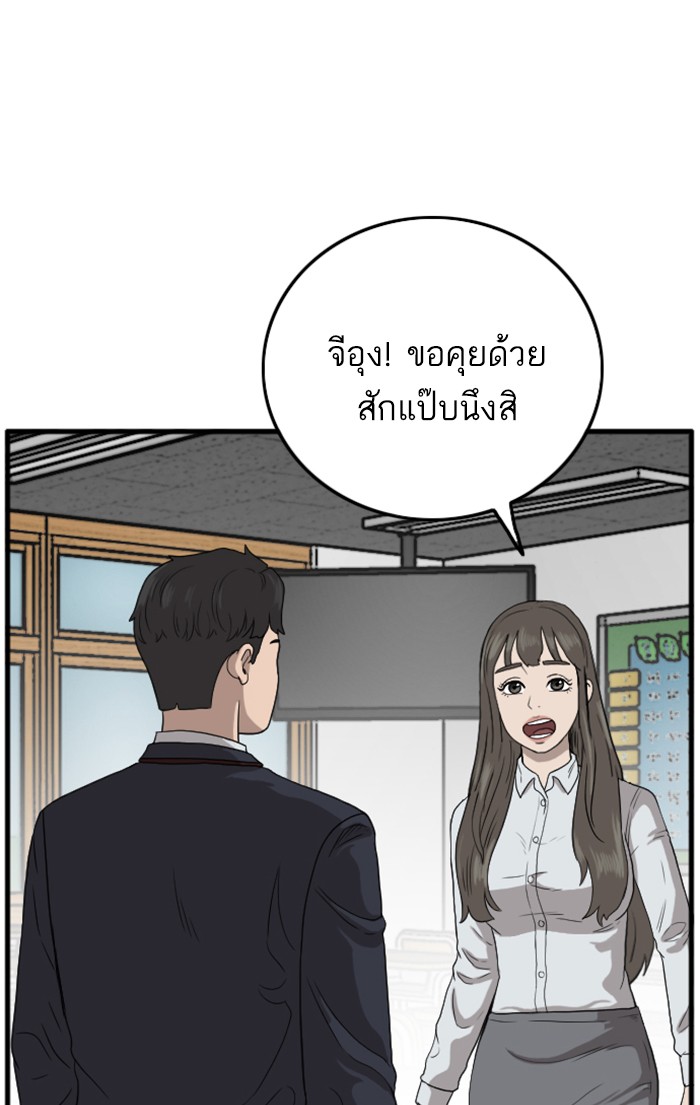 Bad Guy คุณหนูตระกูลมาเฟีย-9