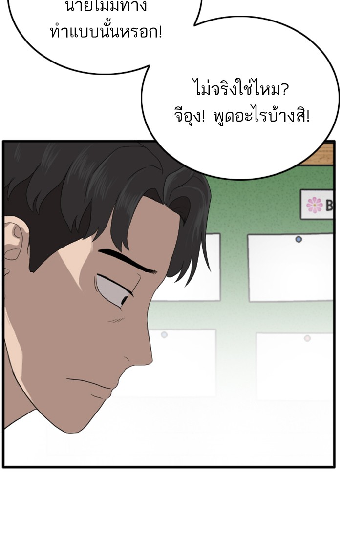 Bad Guy คุณหนูตระกูลมาเฟีย-9