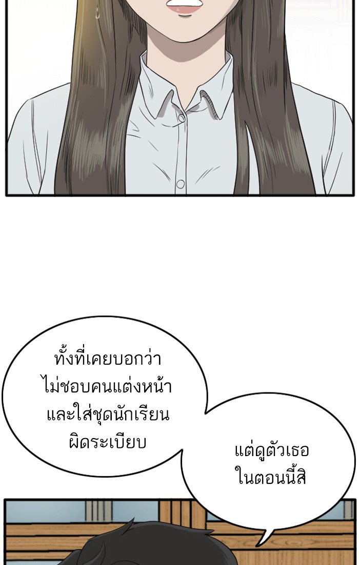 Bad Guy คุณหนูตระกูลมาเฟีย-9