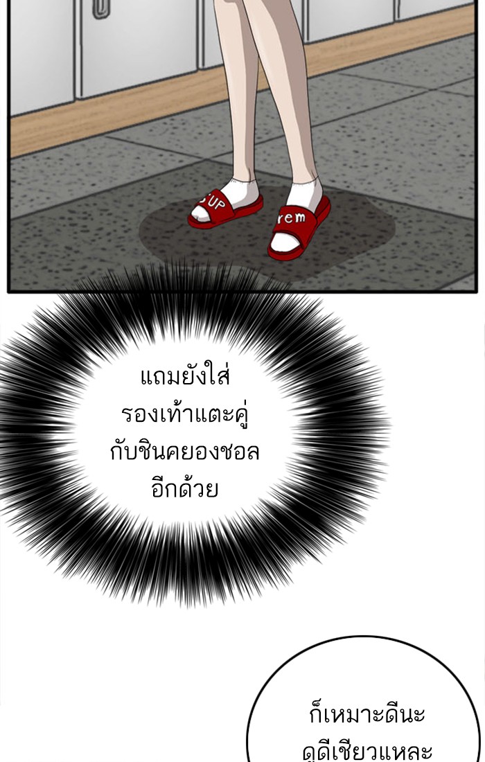 Bad Guy คุณหนูตระกูลมาเฟีย-9