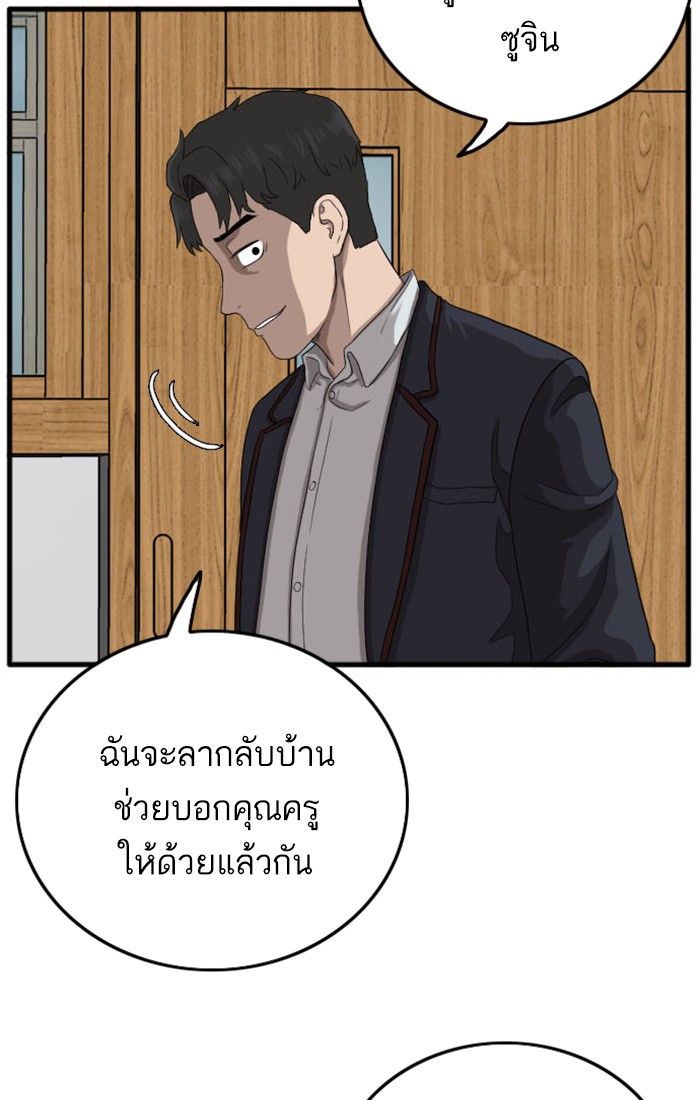 Bad Guy คุณหนูตระกูลมาเฟีย-9