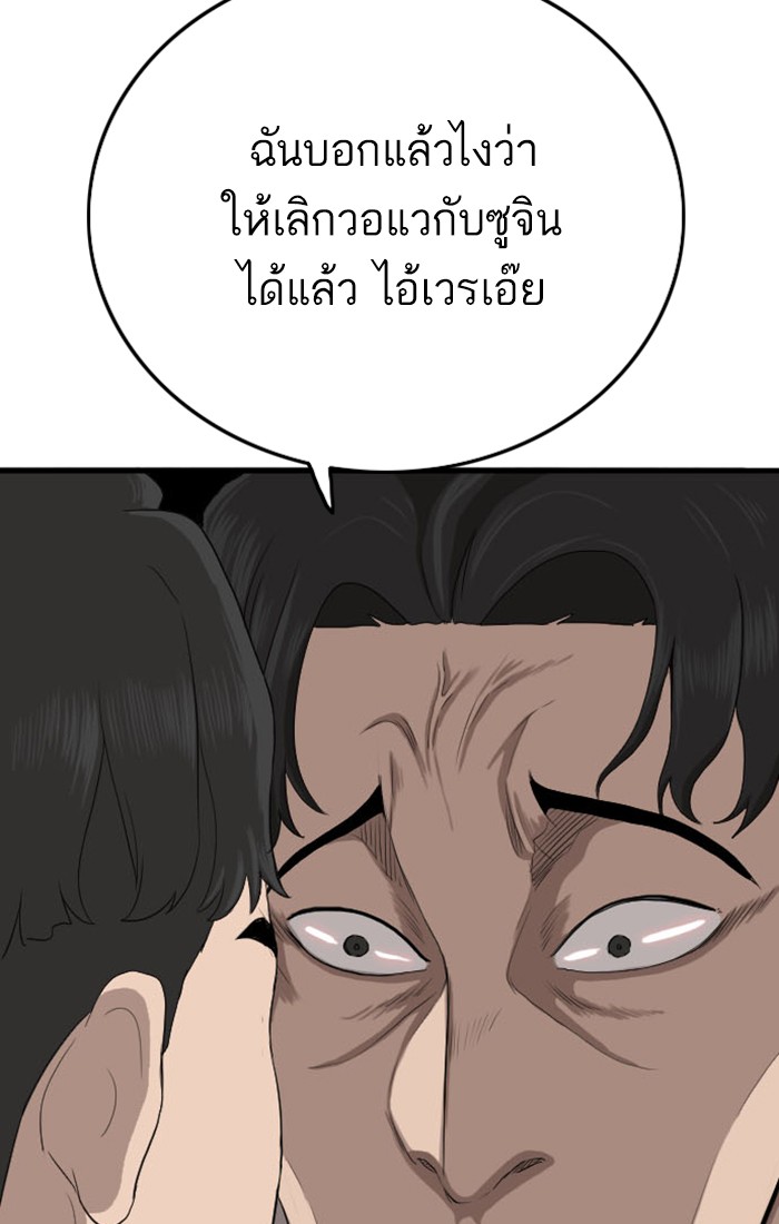 Bad Guy คุณหนูตระกูลมาเฟีย-9