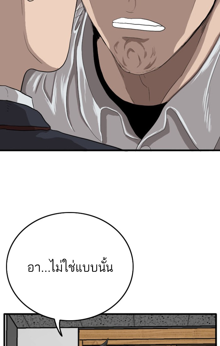 Bad Guy คุณหนูตระกูลมาเฟีย-9