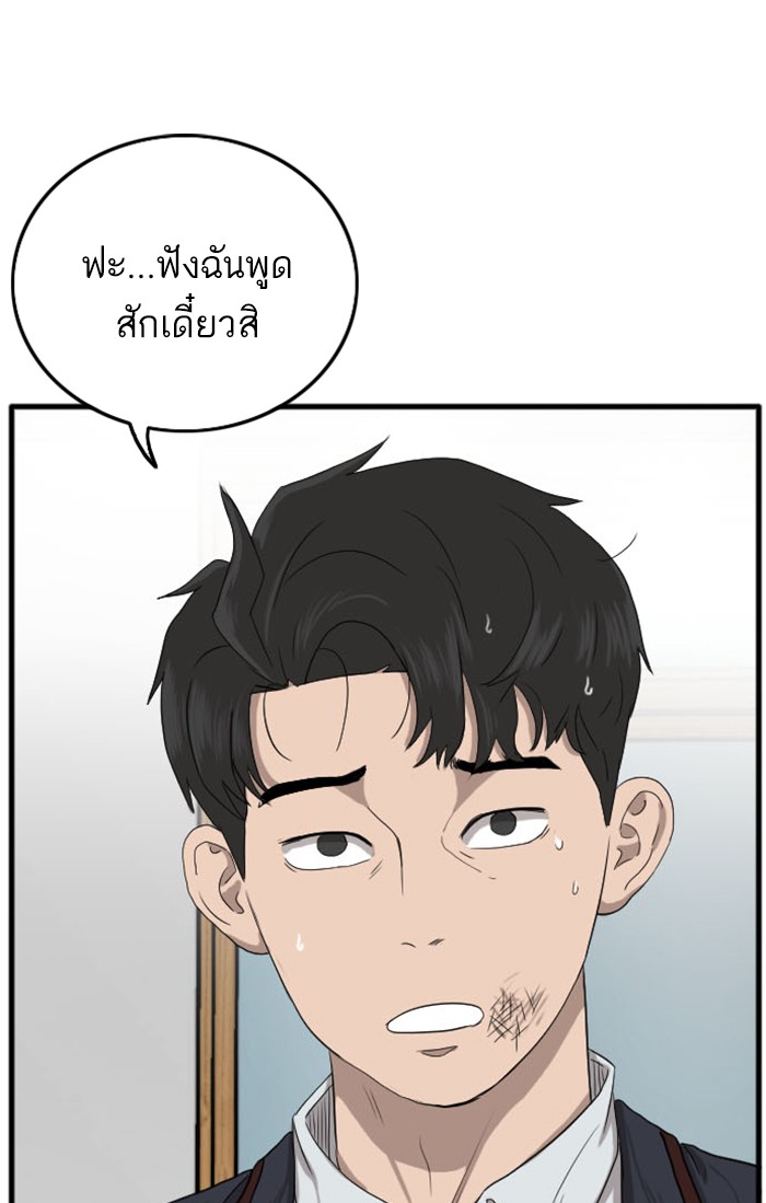 Bad Guy คุณหนูตระกูลมาเฟีย-9