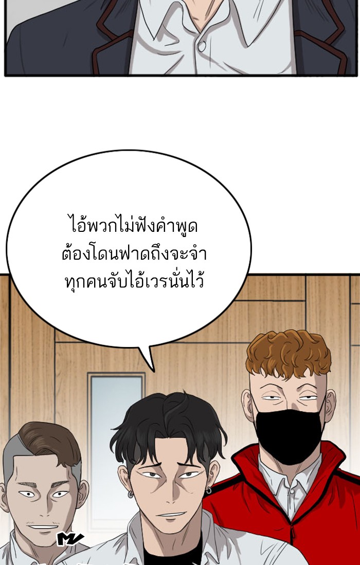 Bad Guy คุณหนูตระกูลมาเฟีย-9