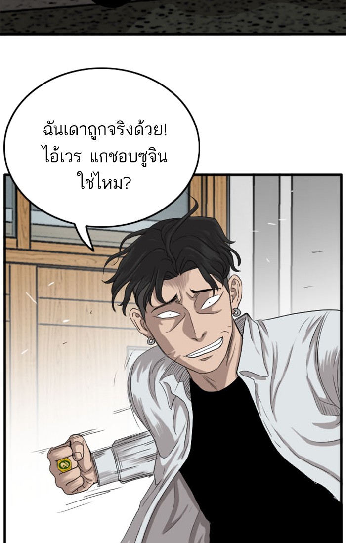 Bad Guy คุณหนูตระกูลมาเฟีย-9