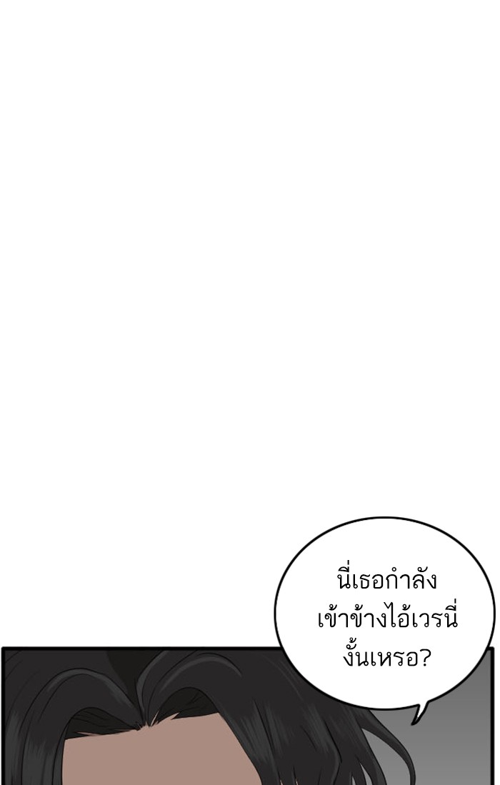 Bad Guy คุณหนูตระกูลมาเฟีย-9