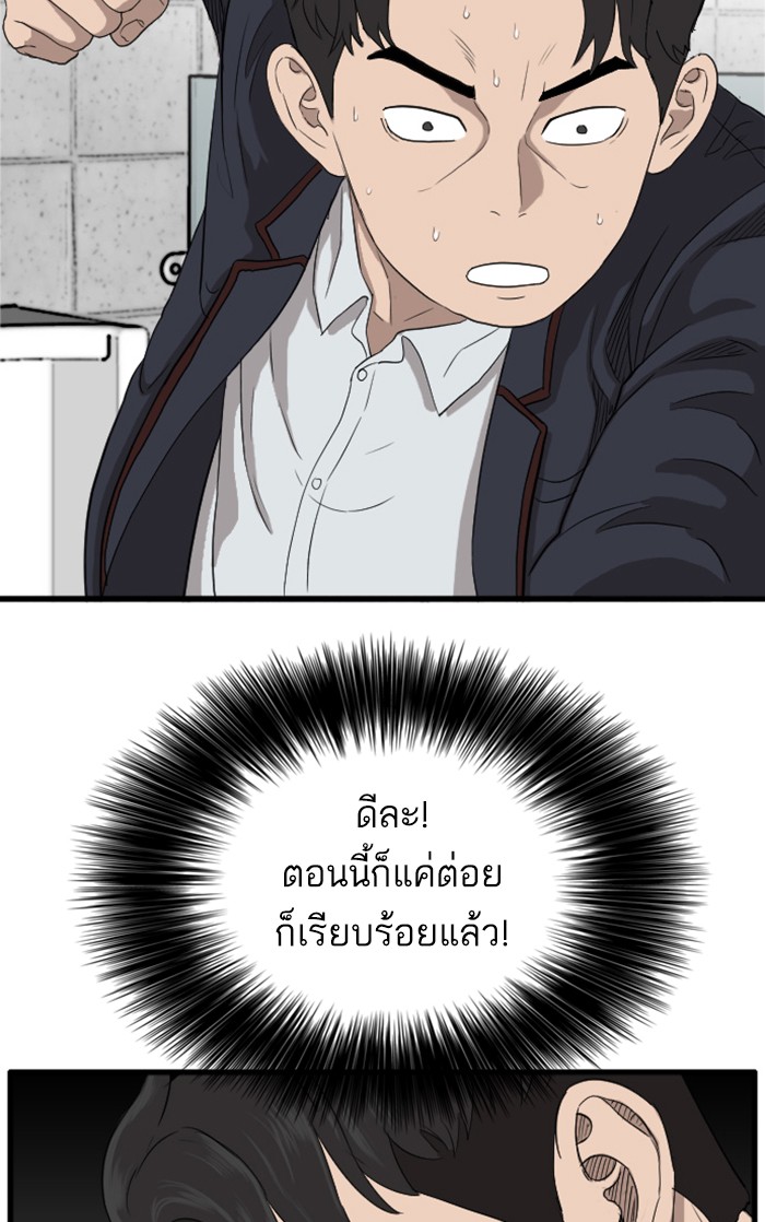 Bad Guy คุณหนูตระกูลมาเฟีย-9