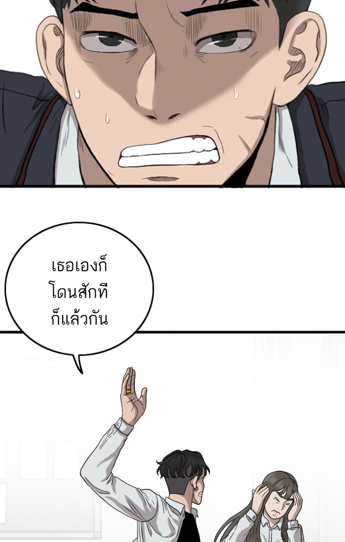 Bad Guy คุณหนูตระกูลมาเฟีย-9