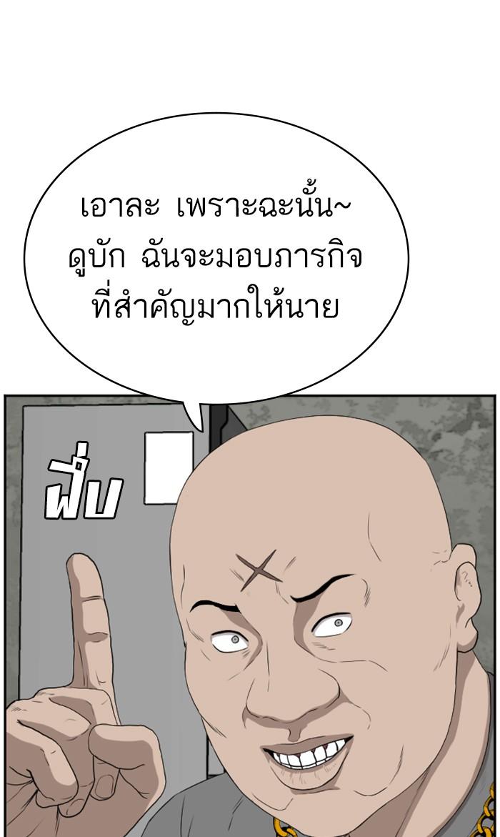 Bad Guy คุณหนูตระกูลมาเฟีย-91