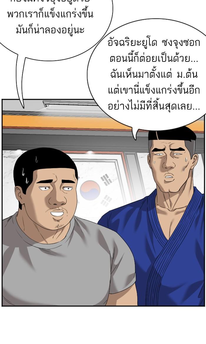 Bad Guy คุณหนูตระกูลมาเฟีย-91