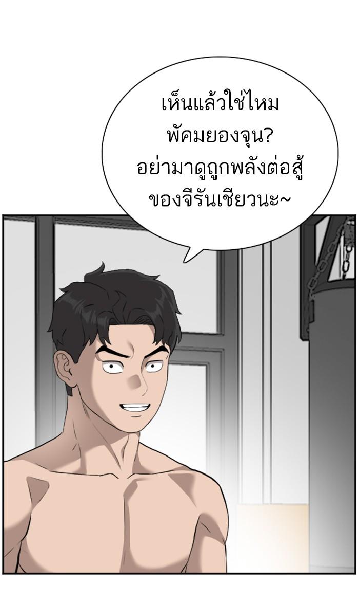 Bad Guy คุณหนูตระกูลมาเฟีย-91