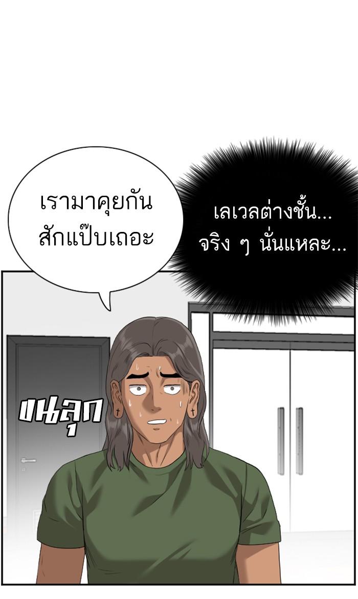 Bad Guy คุณหนูตระกูลมาเฟีย-91