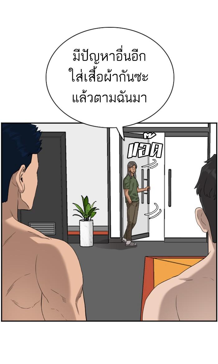 Bad Guy คุณหนูตระกูลมาเฟีย-91