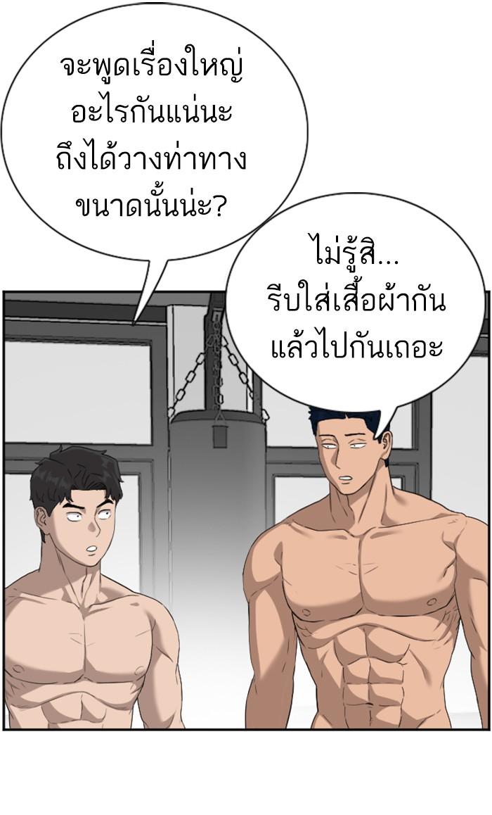 Bad Guy คุณหนูตระกูลมาเฟีย-91