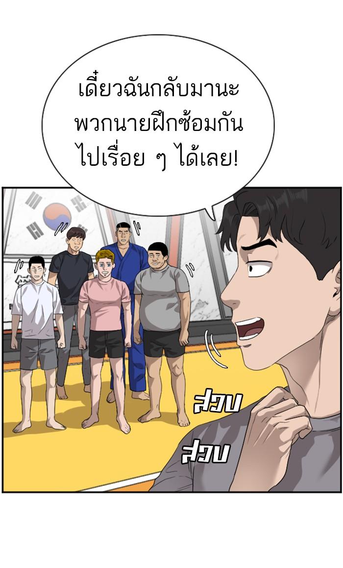 Bad Guy คุณหนูตระกูลมาเฟีย-91