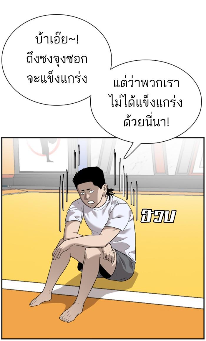 Bad Guy คุณหนูตระกูลมาเฟีย-91