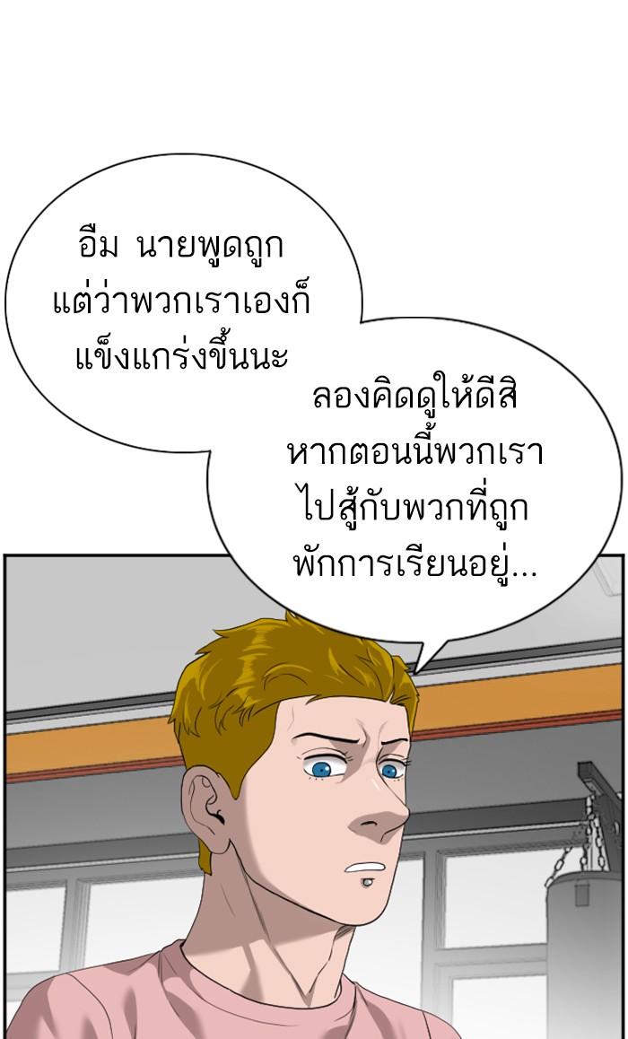 Bad Guy คุณหนูตระกูลมาเฟีย-91