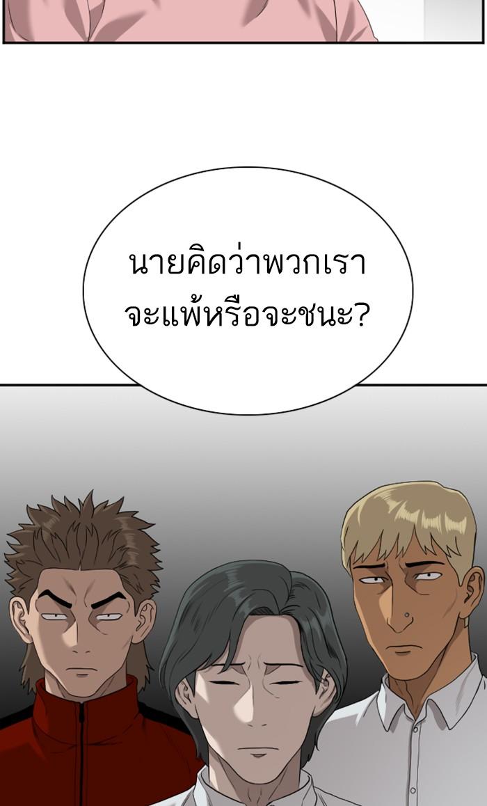 Bad Guy คุณหนูตระกูลมาเฟีย-91