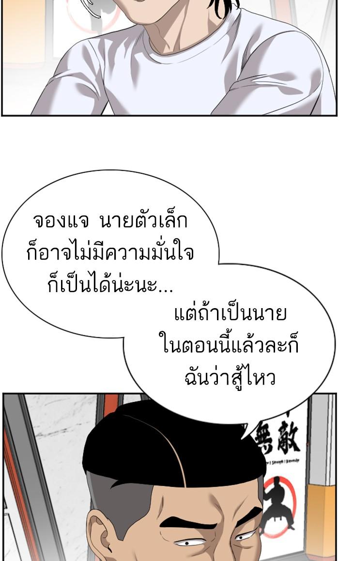 Bad Guy คุณหนูตระกูลมาเฟีย-91