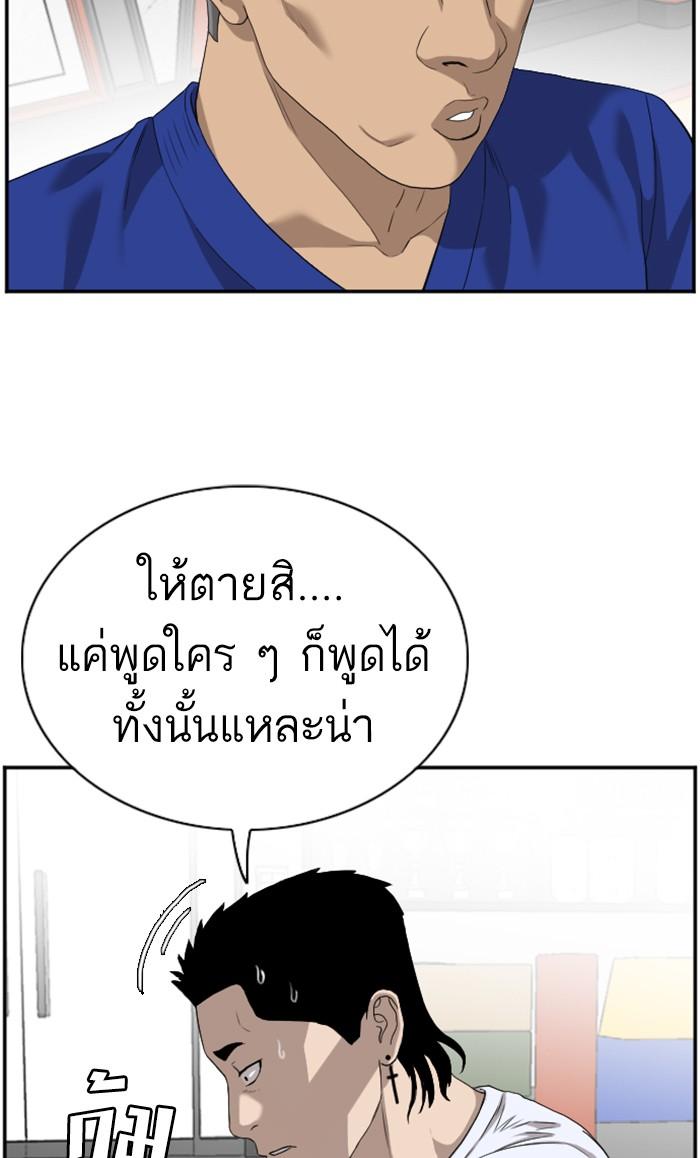 Bad Guy คุณหนูตระกูลมาเฟีย-91